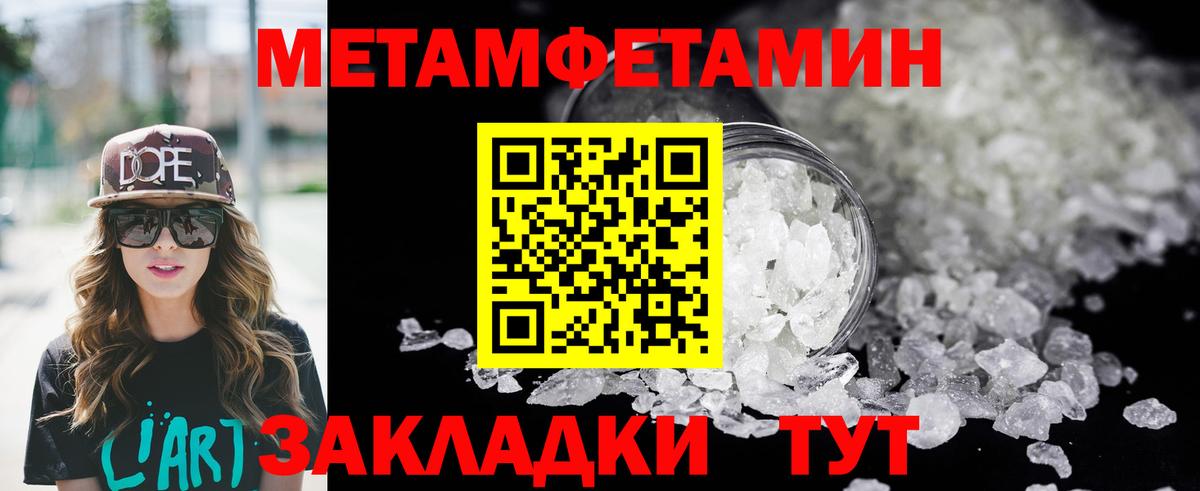 Братск  АМФЕТАМИН  мега зеркало  Amphetamine 97%  Вход с VPN 