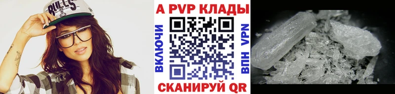 A-PVP VHQ Братск