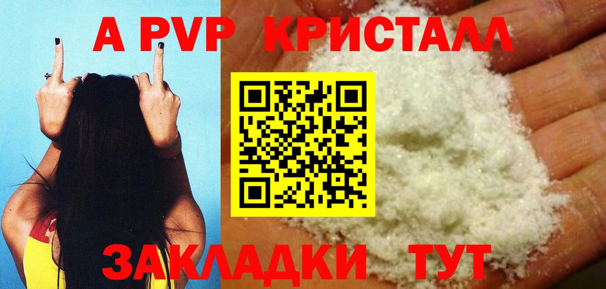 A PVP СК  A-PVP VHQ  Братск  Вход с VPN  А ПВП СК КРИС 