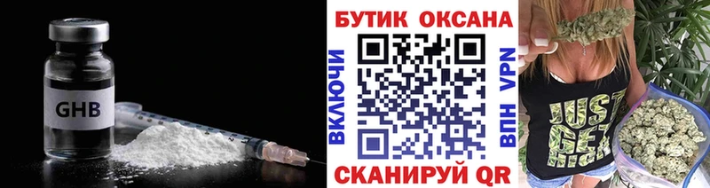 БУТИРАТ 99% Братск