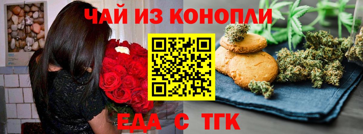 Canna-Cookies марихуана  Вход с VPN  Братск 