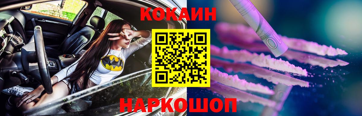 Cocaine FishScale  купить наркотик  Братск  Вход с VPN 
