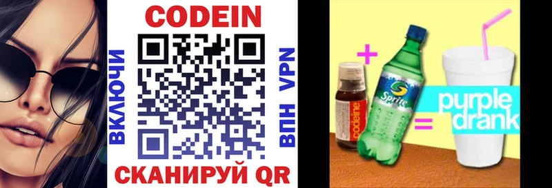 Кодеин напиток Lean (лин)  KRAKEN ONION  Братск 