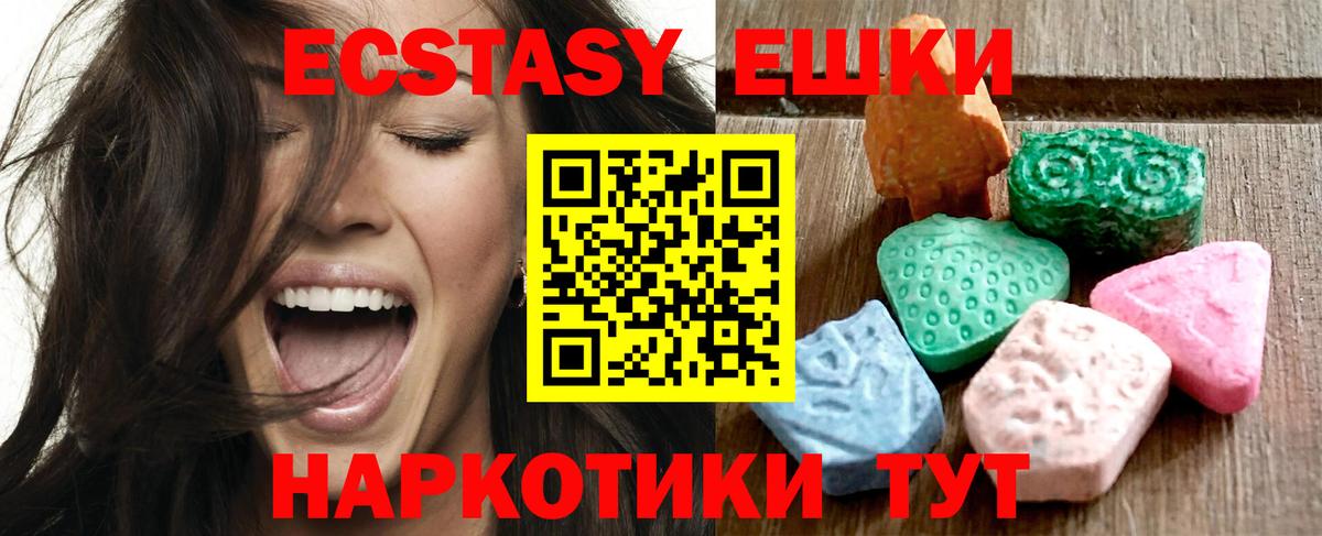 Экстази 250 мг Братск