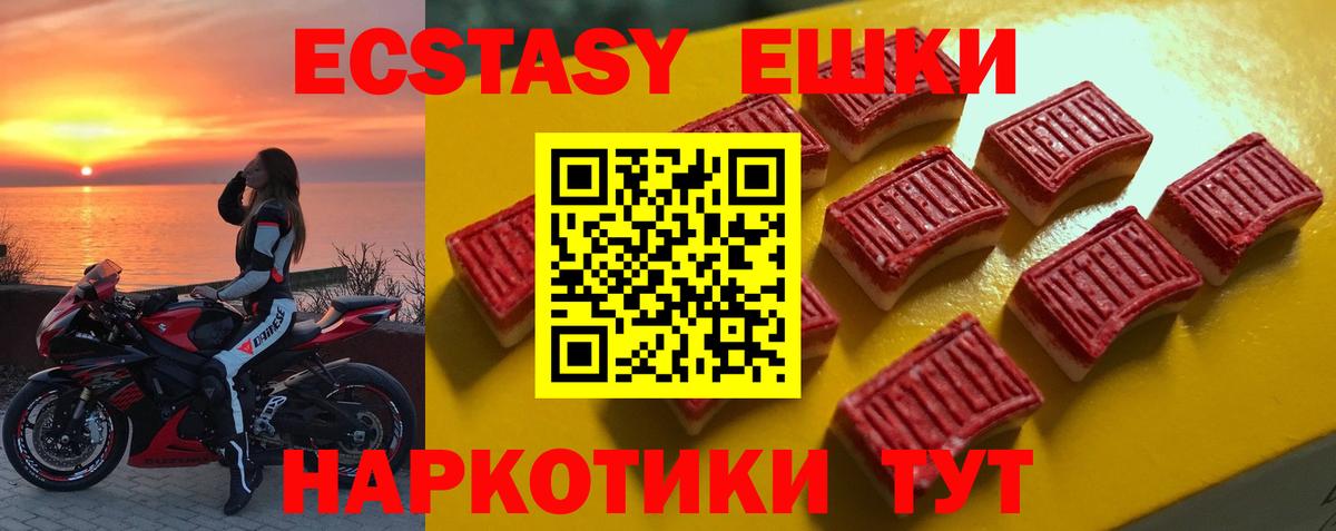 Братск  Экстази  Вход с VPN  Экстази VHQ 