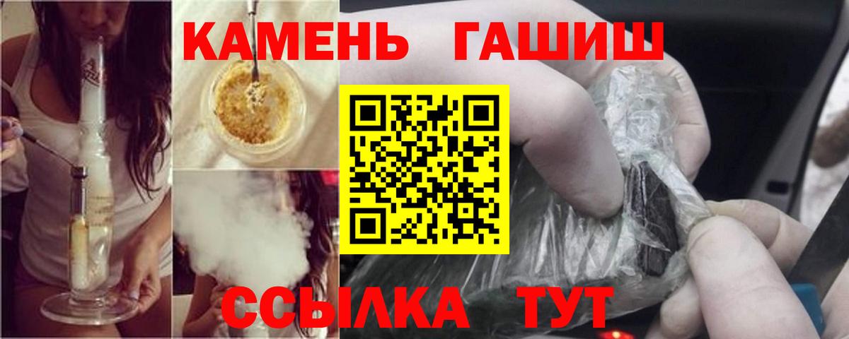 ГАШИШ Cannabis Братск