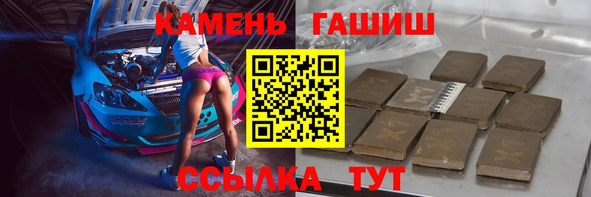 закладка  Гашиш Cannabis  Вход с VPN  Братск  ГАШ Premium 