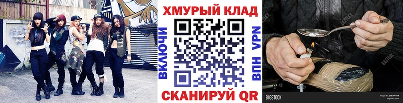 ГЕРОИН хмурый  МЕГА как зайти  Братск 