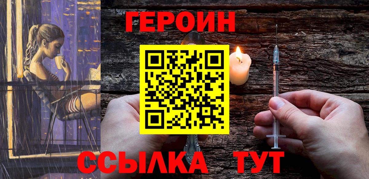 Братск  ГЕРОИН Афган  ГЕРОИН  Вход с VPN 