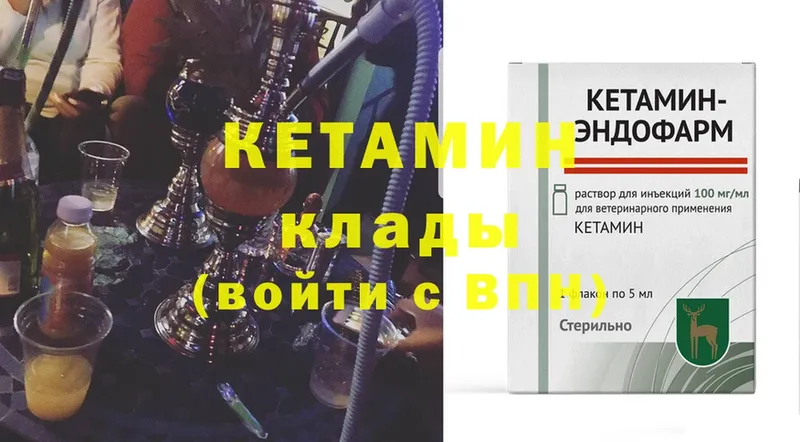 Кетамин ketamine  Братск 