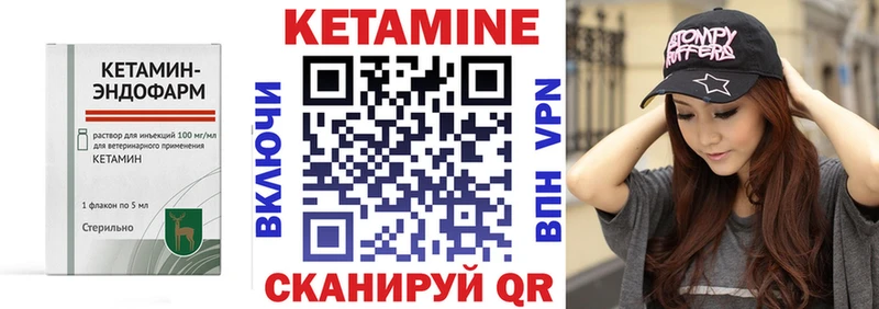 Кетамин VHQ  Братск 
