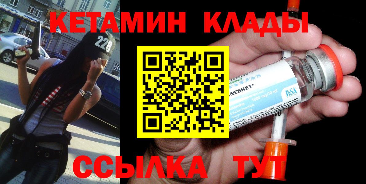 Кетамин ketamine Братск