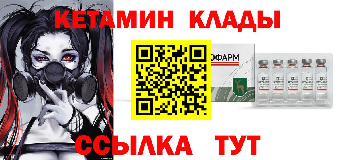 Кетамин ketamine  Братск  Кетамин VHQ 