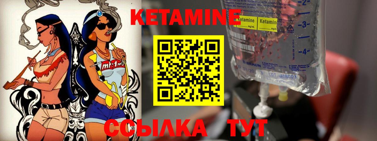 Братск  КЕТАМИН VHQ  Вход с VPN 