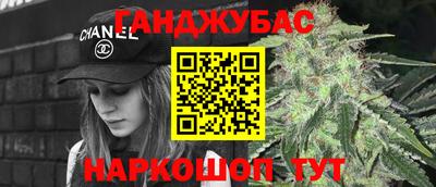 гашиш Апшеронск