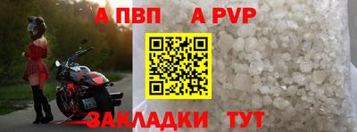 Альфа ПВП Апрелевка
