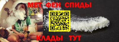 метамфетамин Балаково