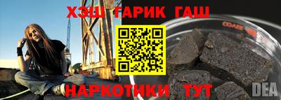 гашиш Апшеронск