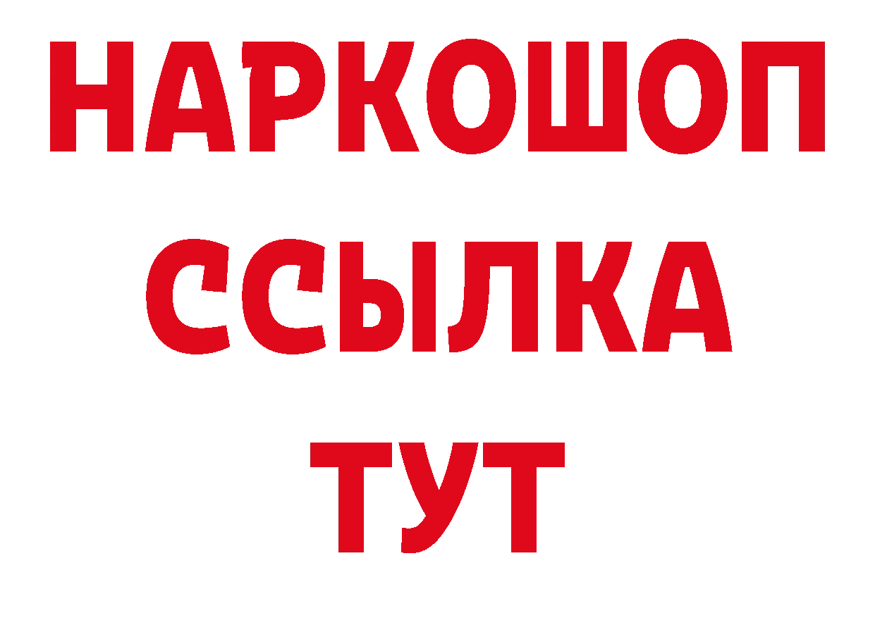 ГАШ Premium онион нарко площадка ОМГ ОМГ Братск