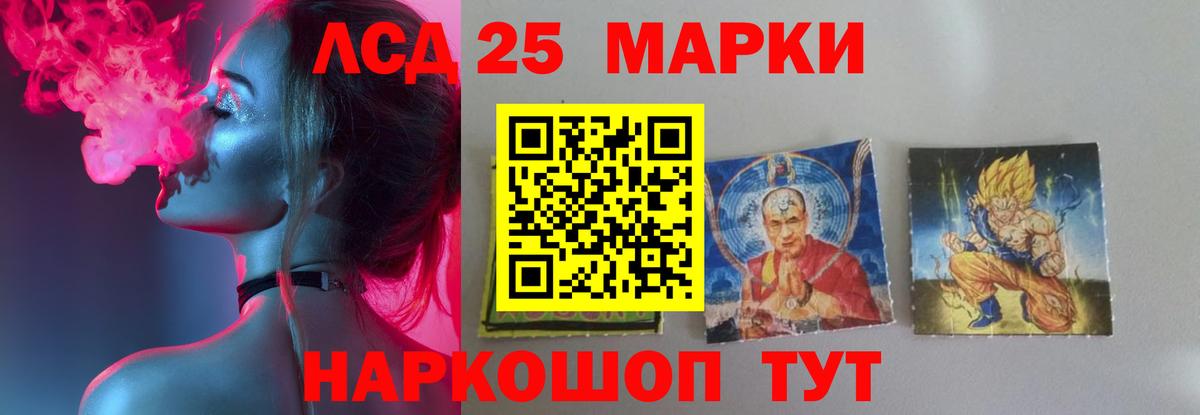 LSD-25 экстази кислота  Лсд 25 экстази  Братск  LSD-25 экстази ecstasy 