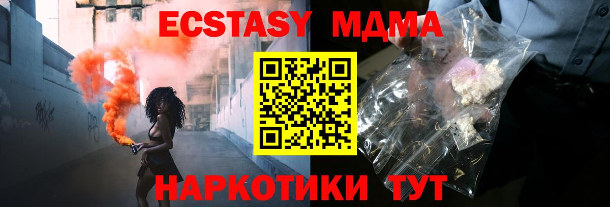 MDMA crystal Братск