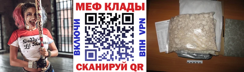МЯУ-МЯУ кристаллы  ОМГ ОМГ tor  Братск 