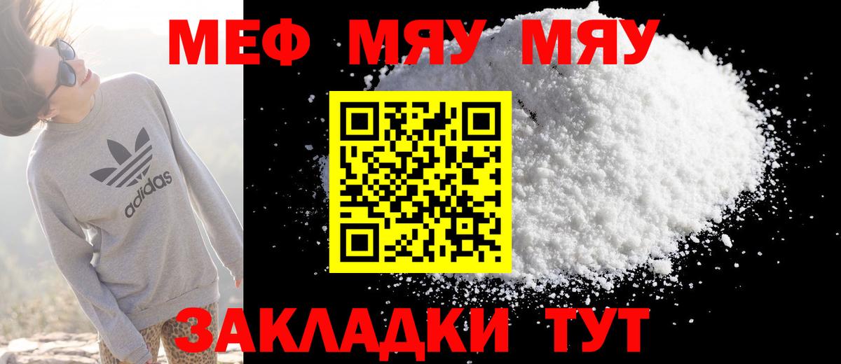 Марихуана  Братск  Molly  Мяу-Мяу  Кокаин  Меф  Кодеин  Ляпка  Вход с VPN 