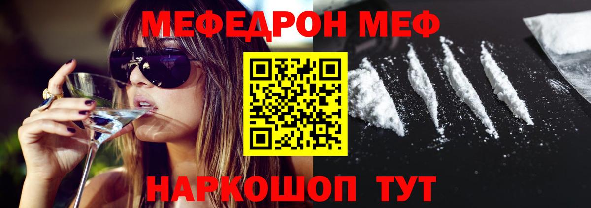 Братск  МЕФ мука  МЯУ-МЯУ  МЕФ мука  Вход с VPN 