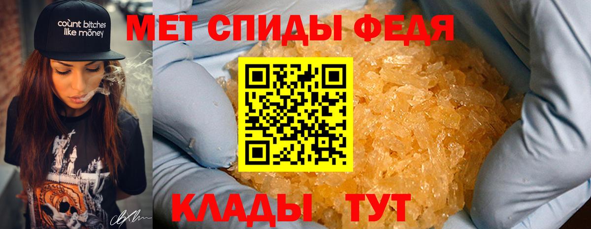 Метамфетамин мет  Первитин  Братск  Вход с VPN 