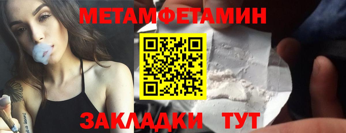 Метамфетамин кристалл Братск