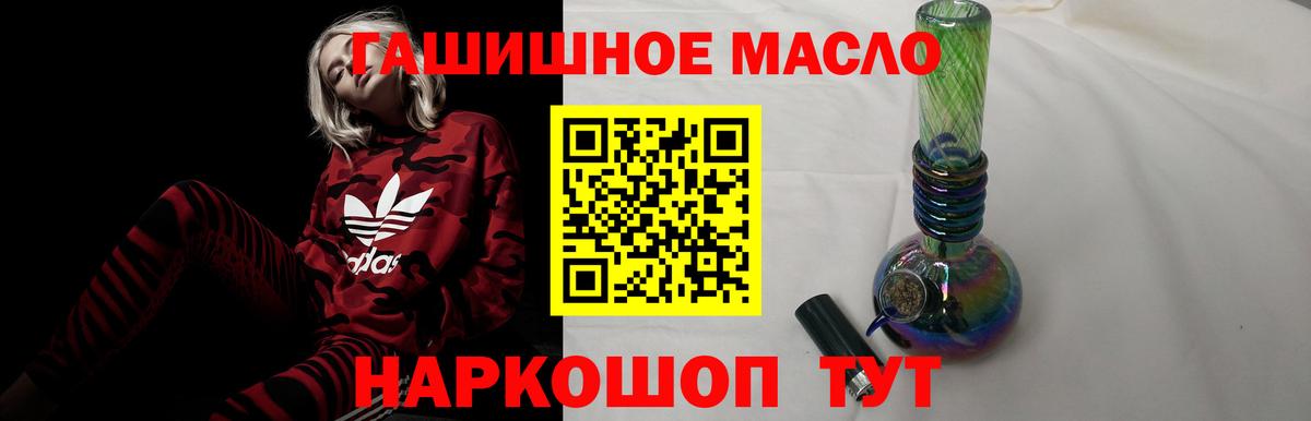 закладки  ТГК Wax  Вход с VPN  Дистиллят ТГК вейп  Братск 
