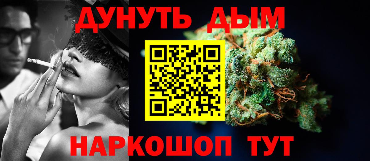Бошки Шишки гибрид Братск